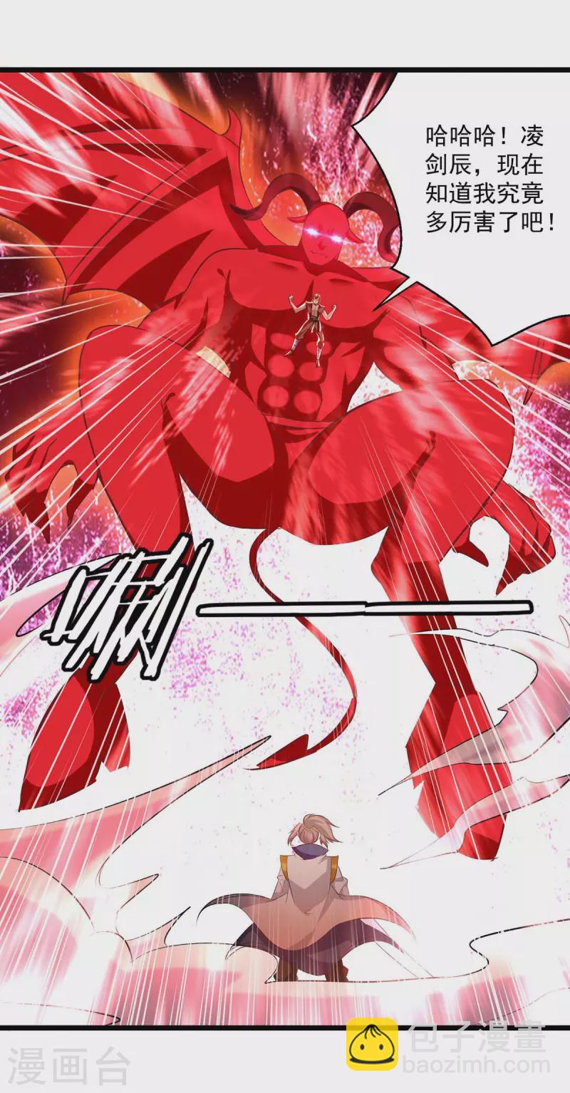 第198话 血魔27