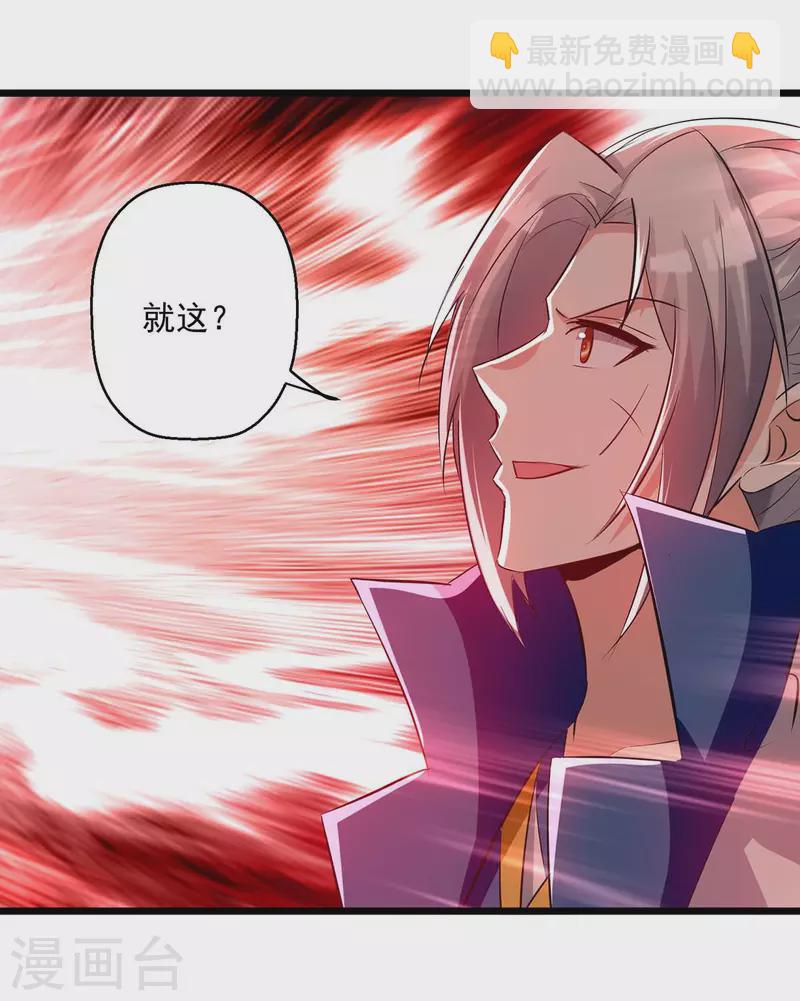 第198话 血魔28