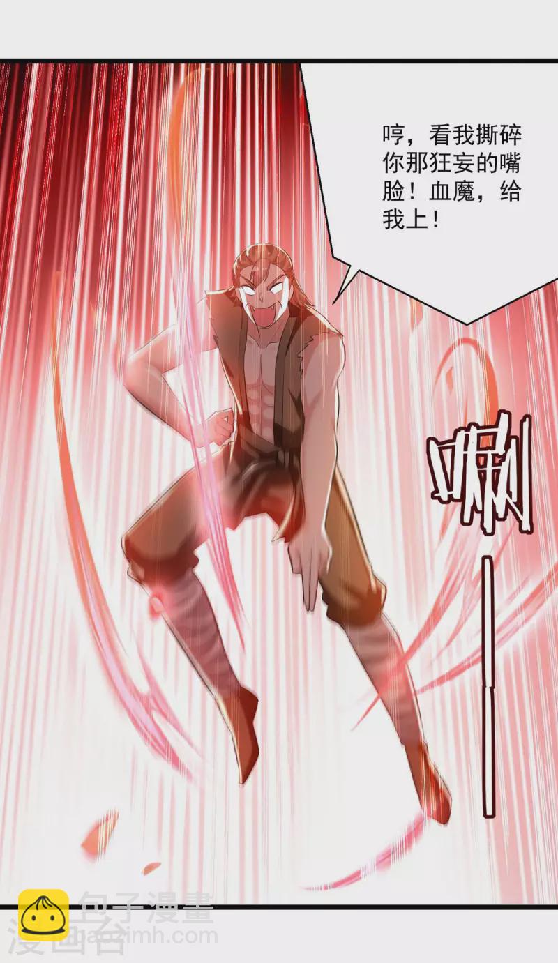 第198话 血魔29