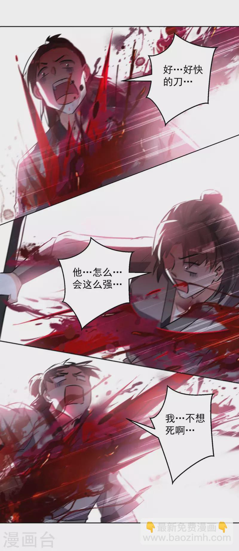 第198话 血魔4