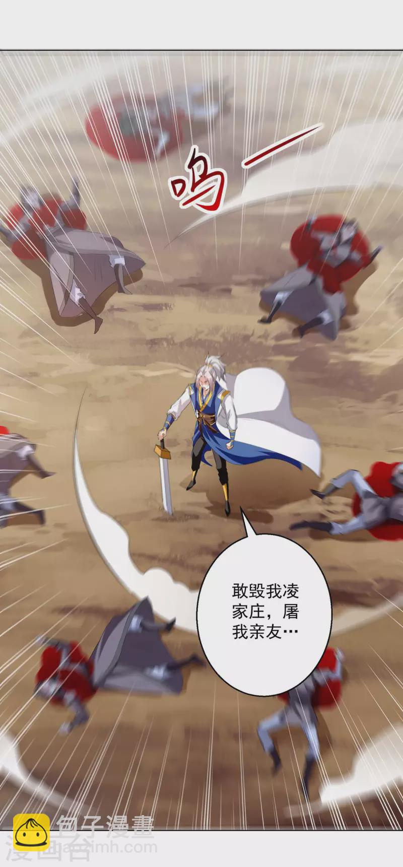 第198话 血魔5