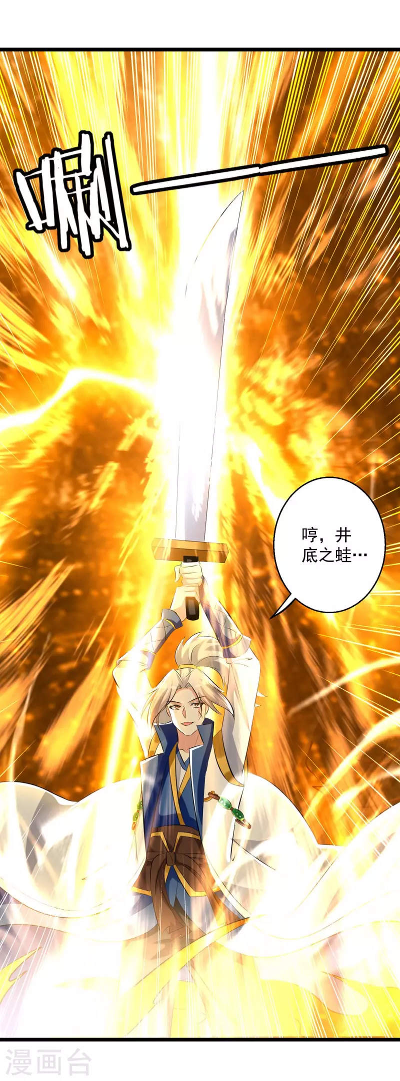 第199话 青火城易主0