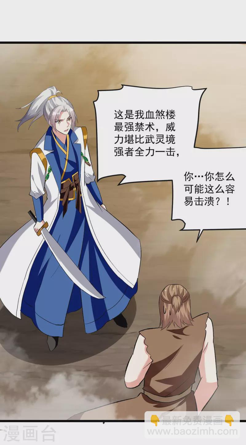 第199话 青火城易主11