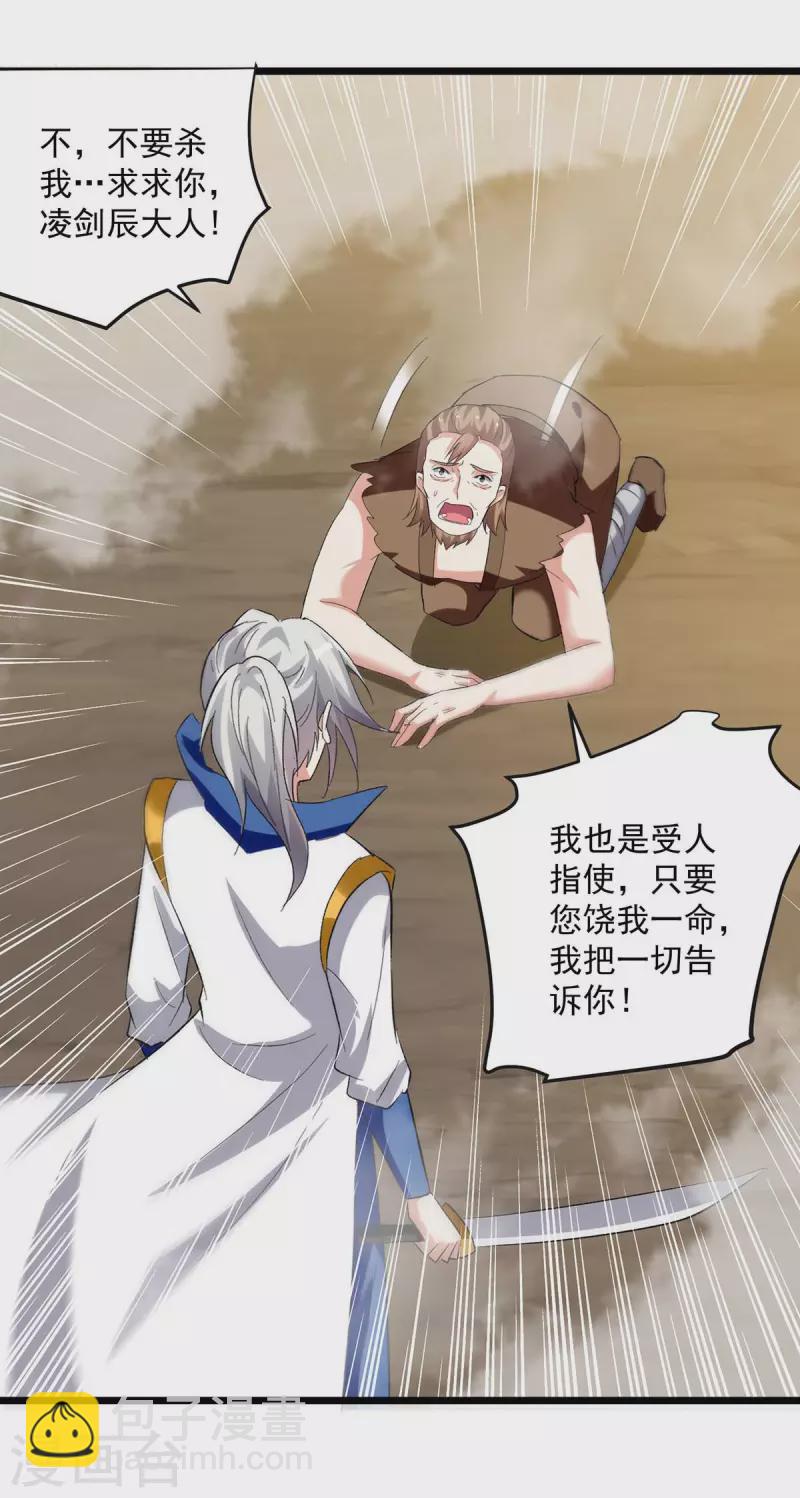 第199话 青火城易主13