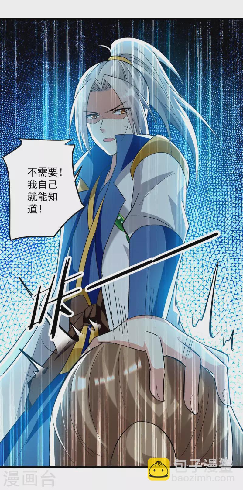 第199话 青火城易主14
