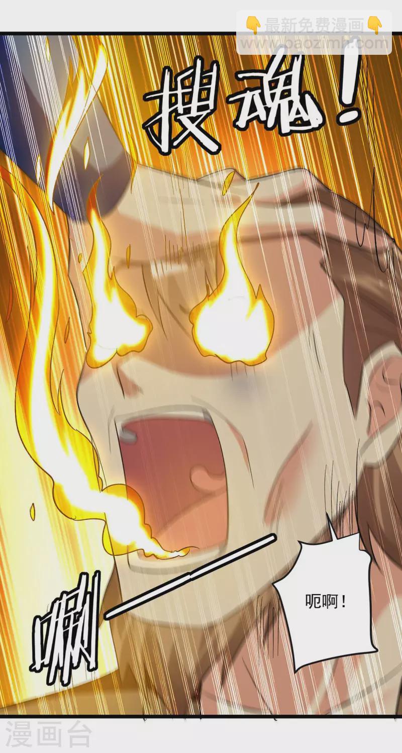 第199话 青火城易主15