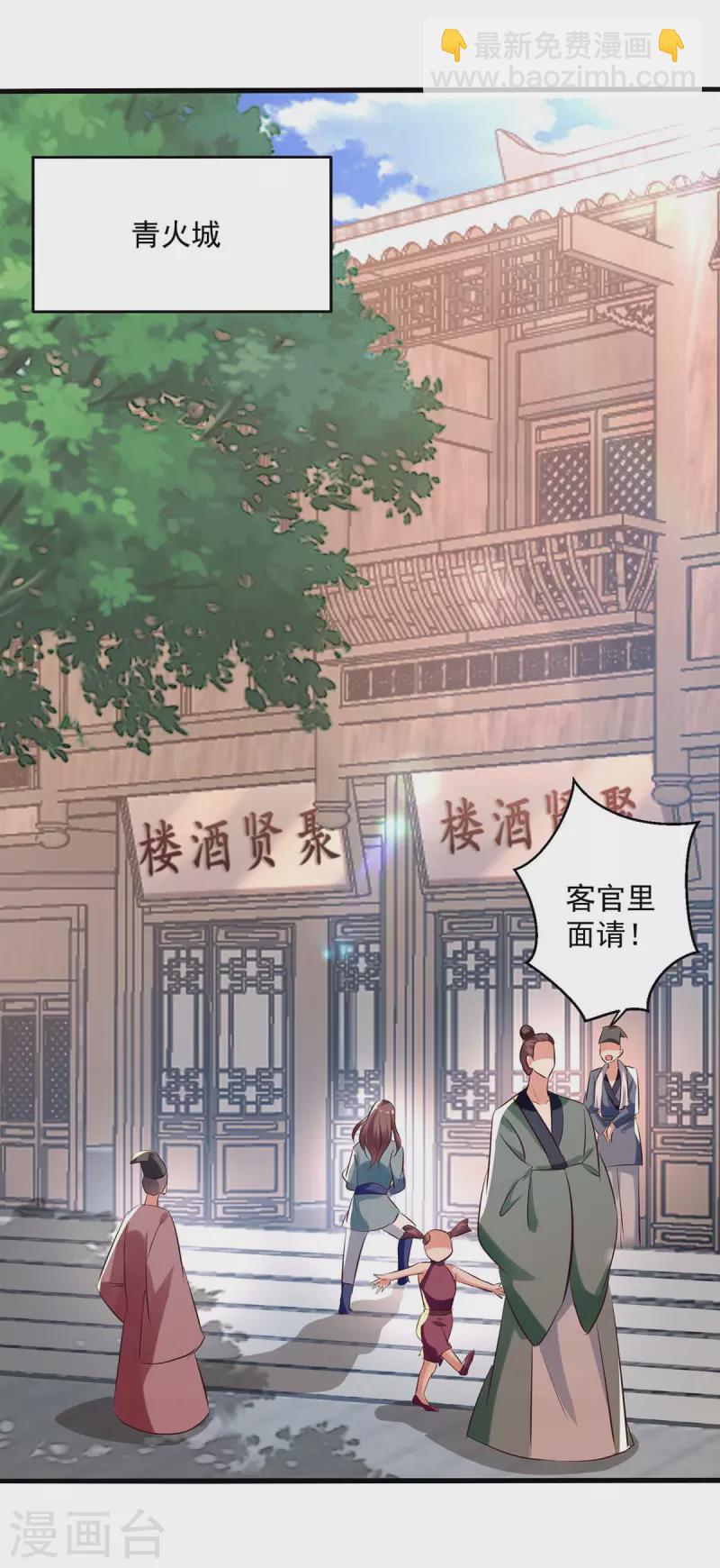 第199话 青火城易主18
