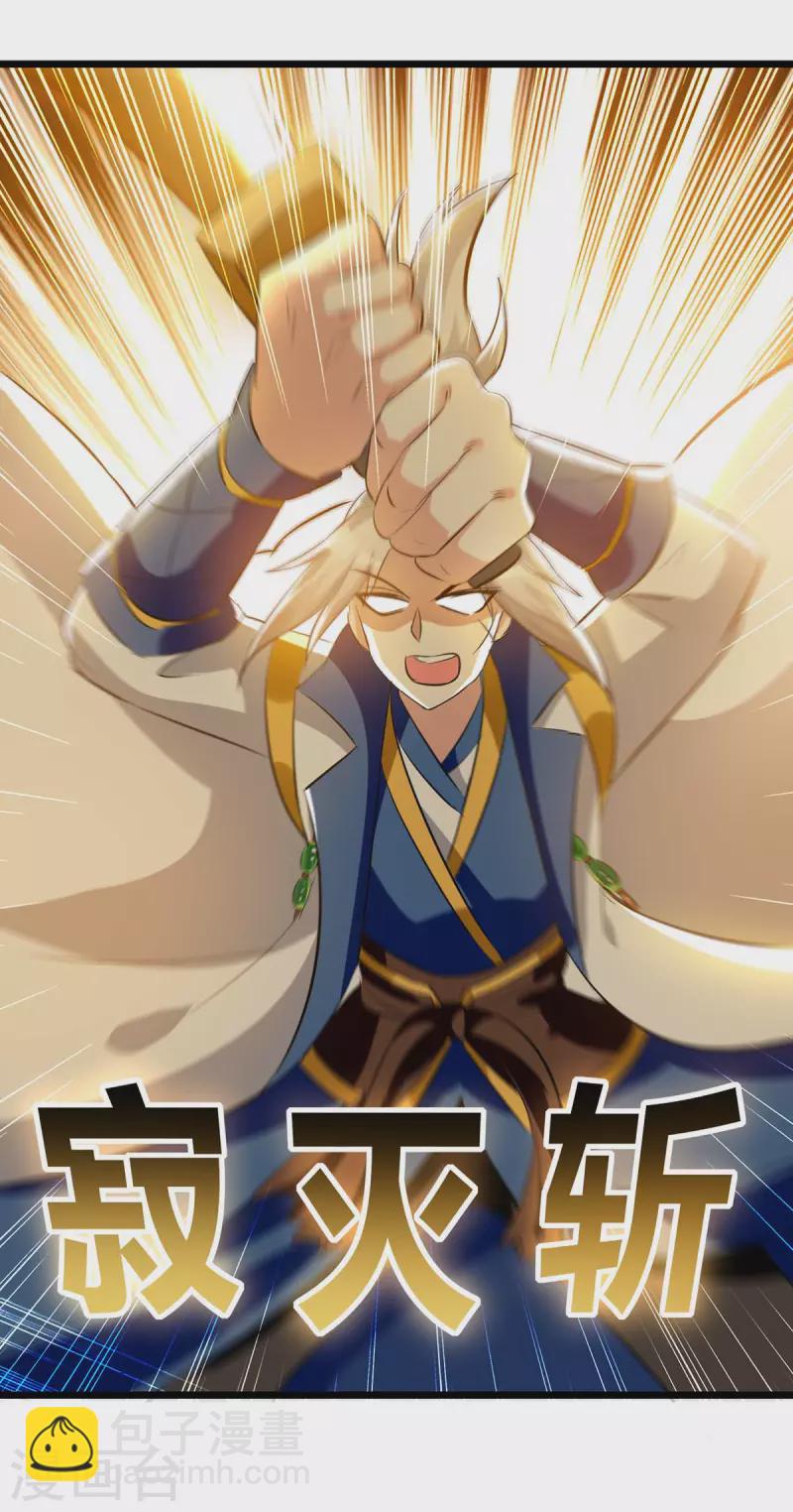 第199话 青火城易主2