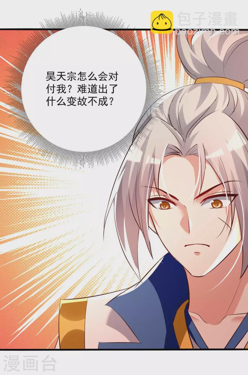 第199话 青火城易主22