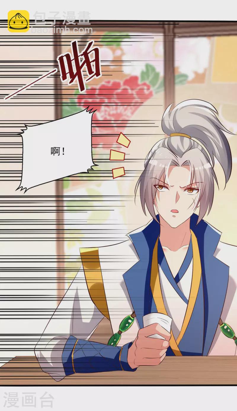 第199话 青火城易主23