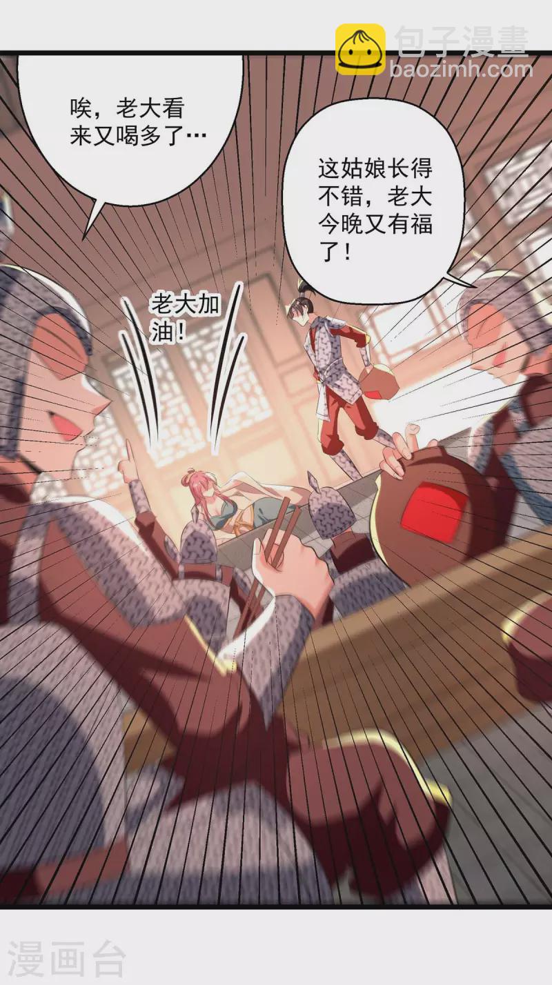 第199话 青火城易主27