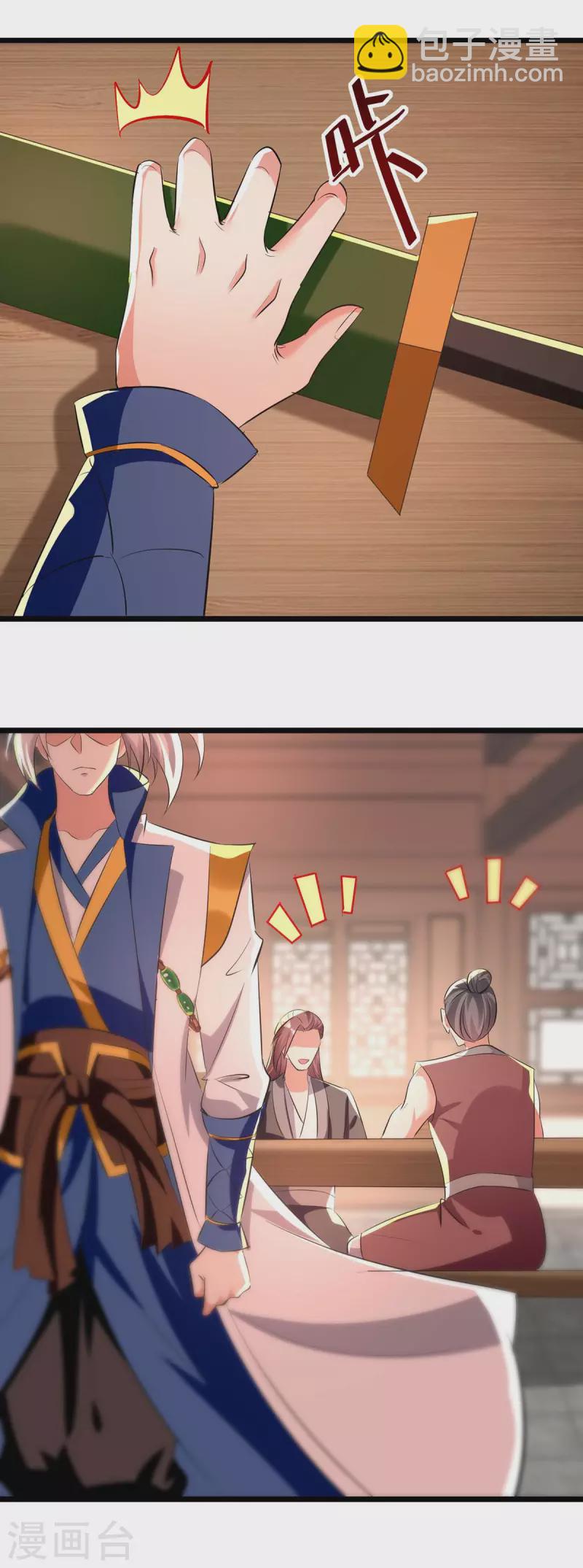 第199话 青火城易主29