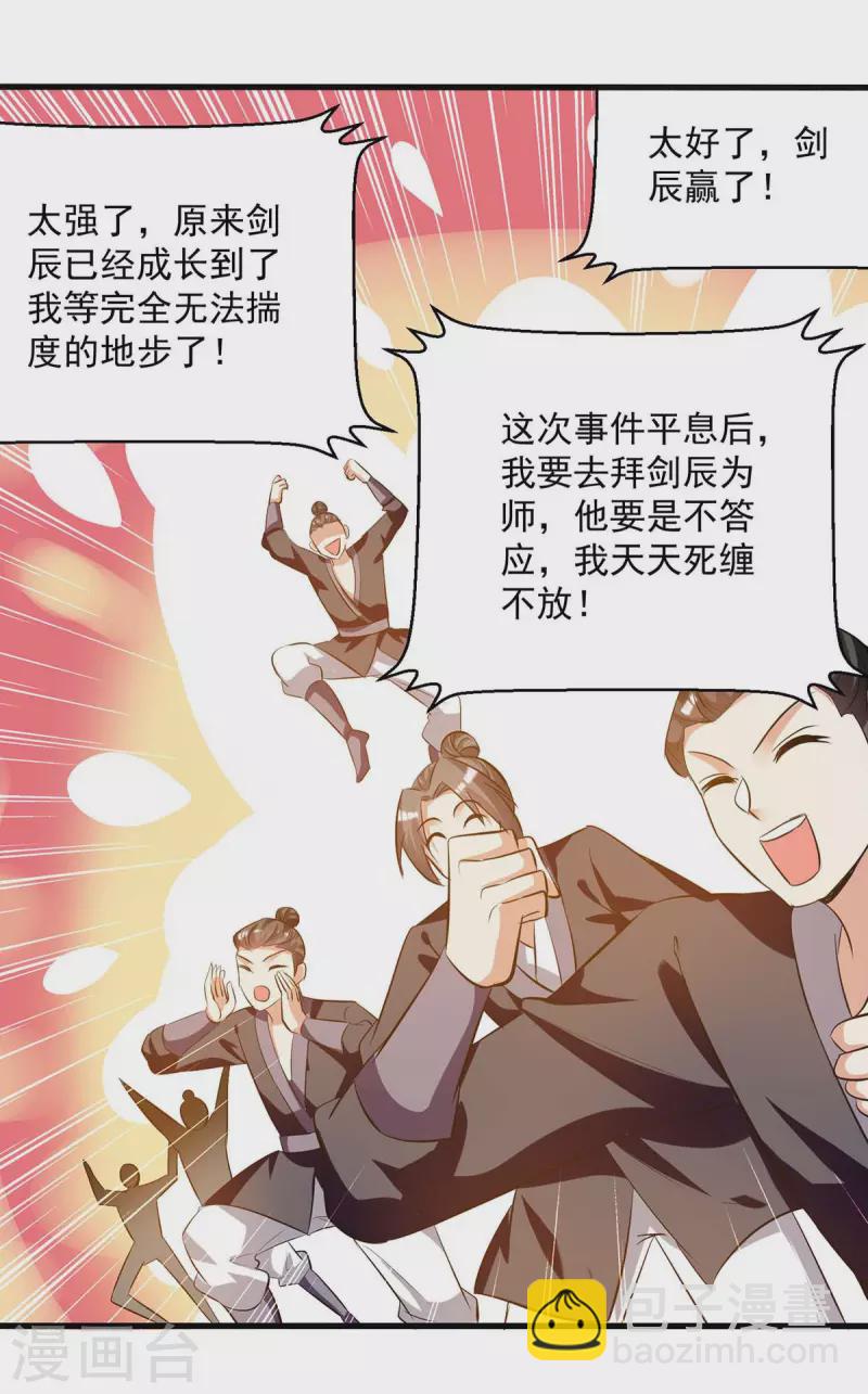 第199话 青火城易主8