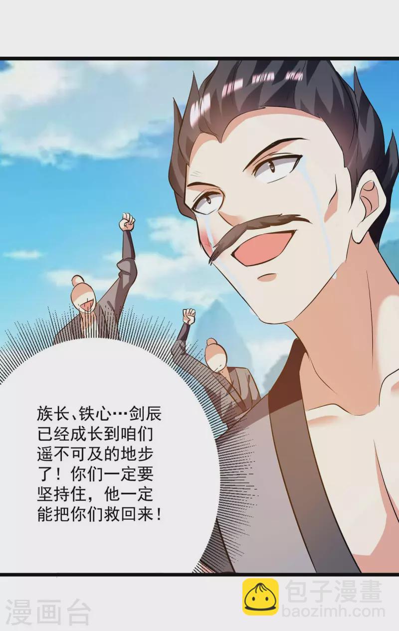 第199话 青火城易主9