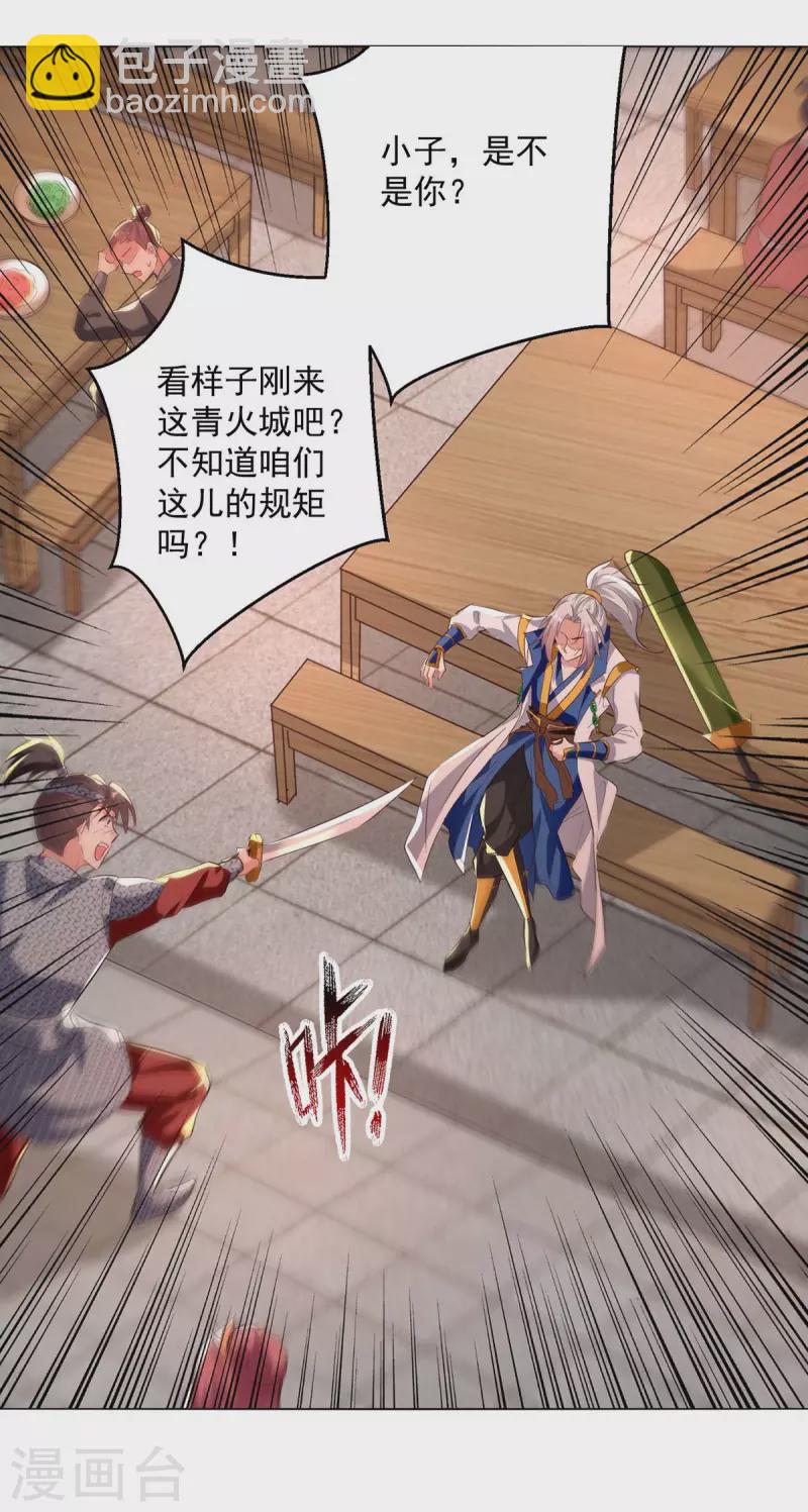 第200话 打抱不平11
