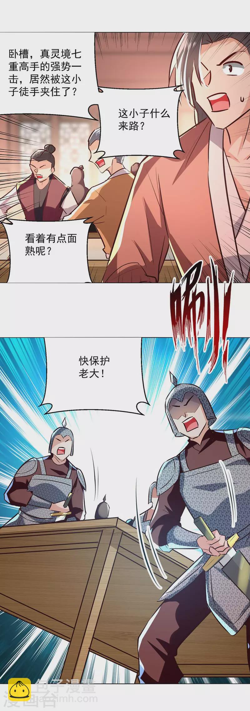 第200话 打抱不平18