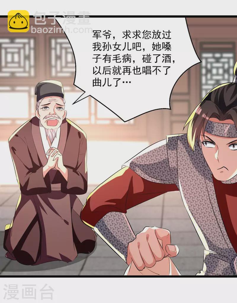 第200话 打抱不平2