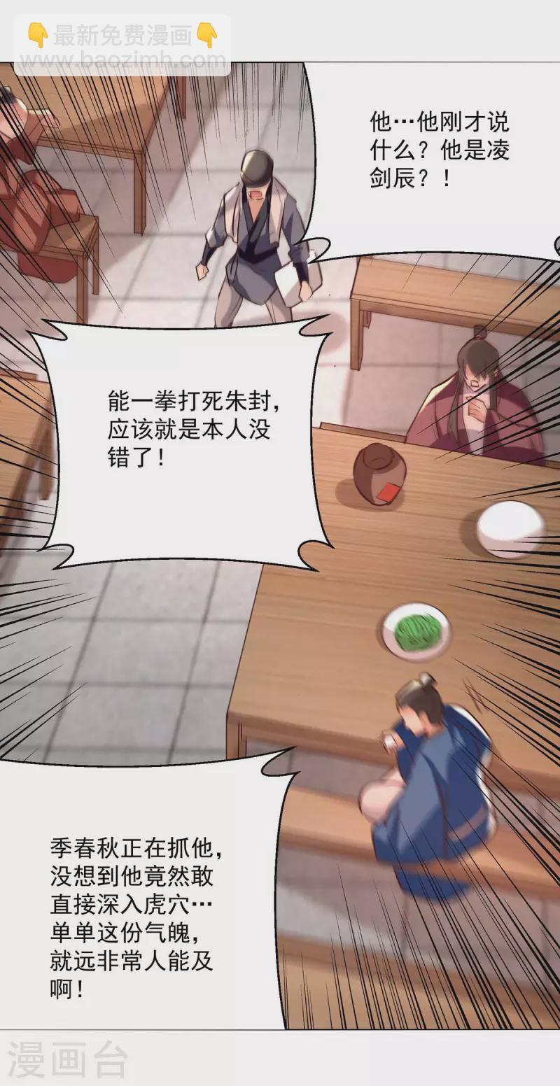 第200话 打抱不平25