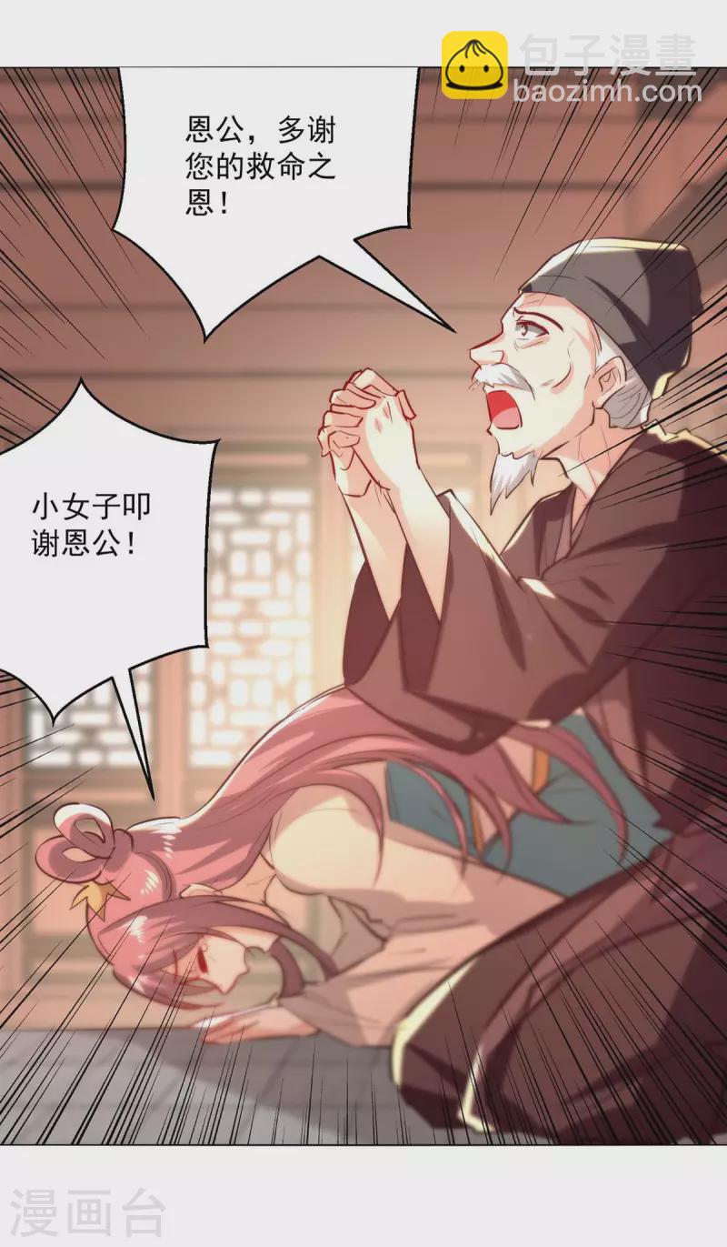 第200话 打抱不平28