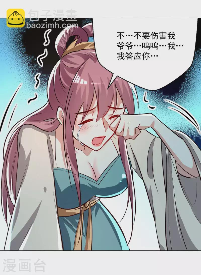 第200话 打抱不平6