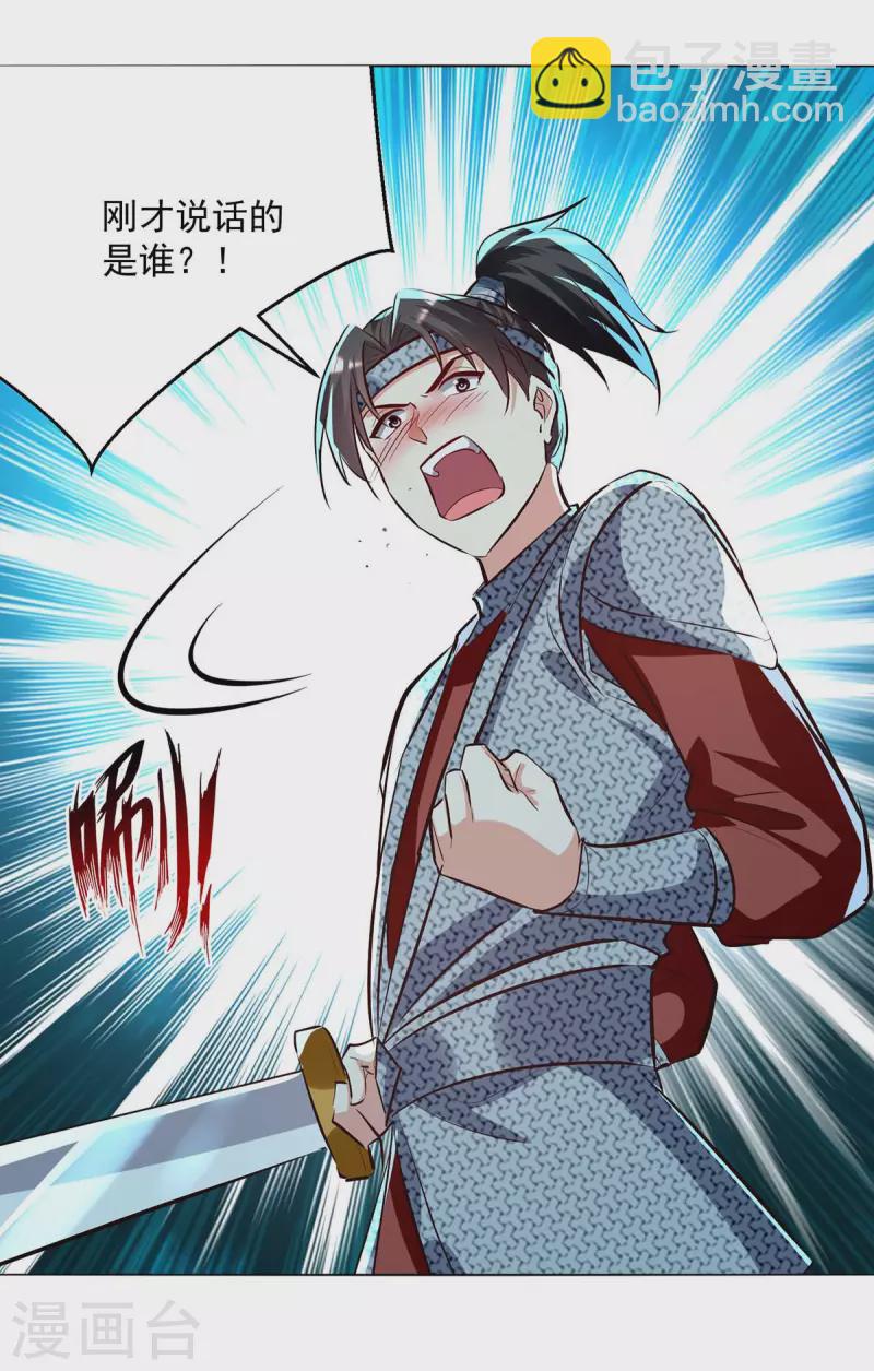 第200话 打抱不平9