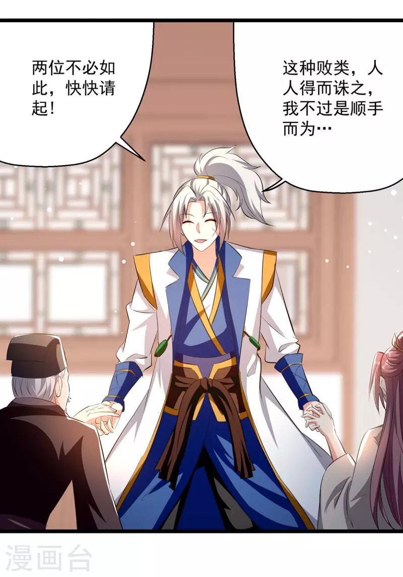 第201话 贺寿0