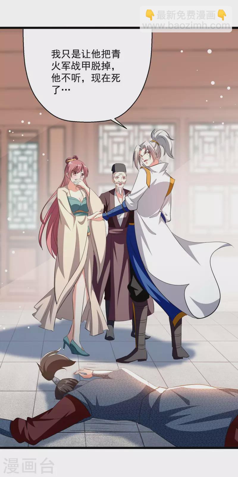 第201话 贺寿1