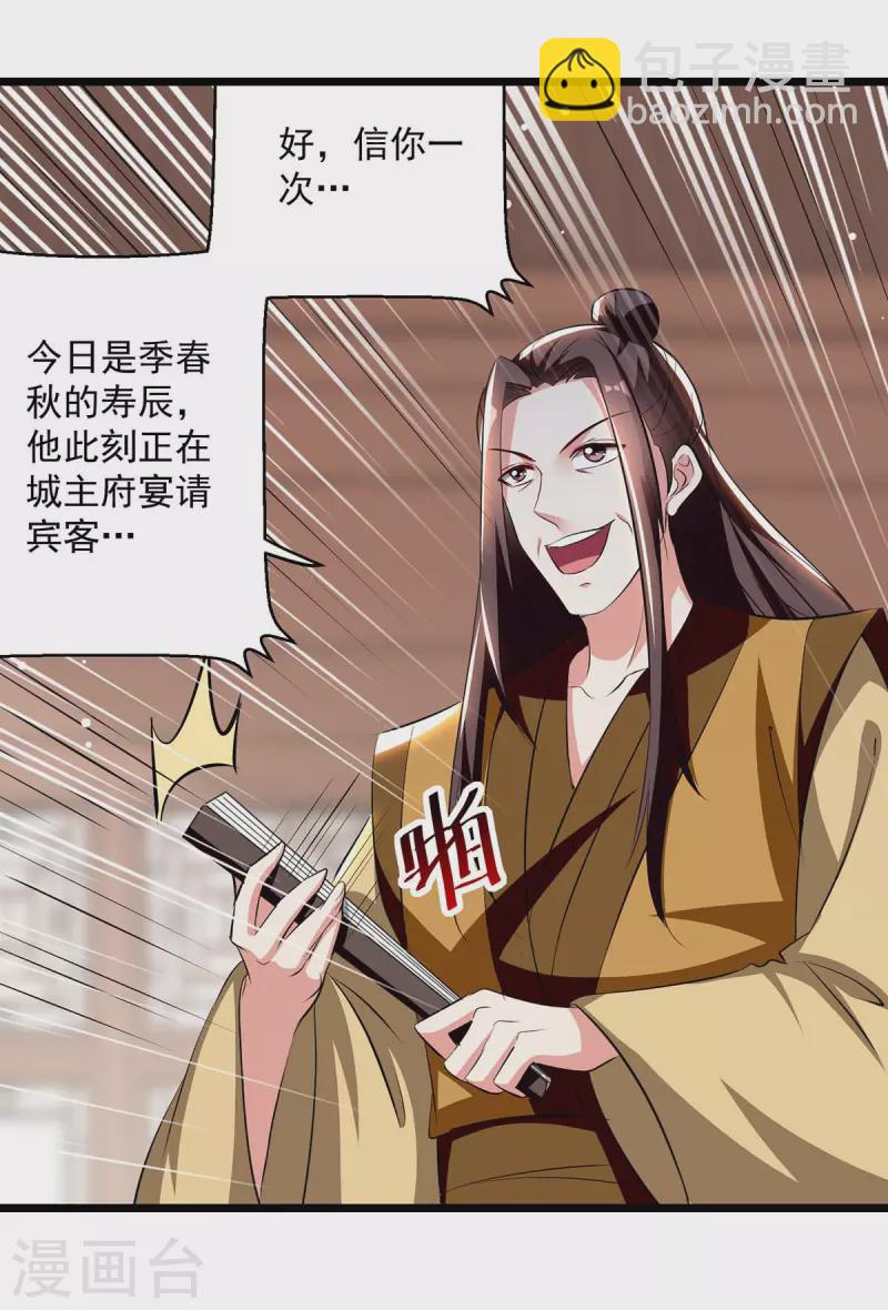 第201话 贺寿11
