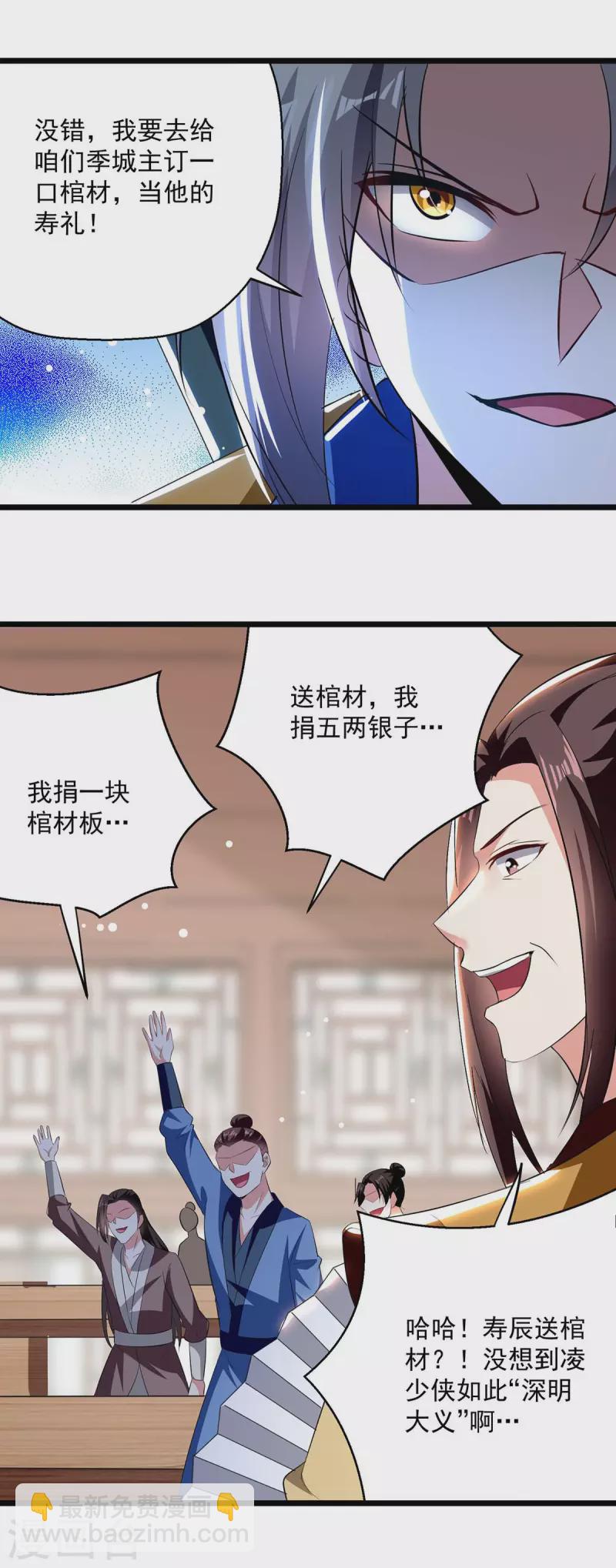 第201话 贺寿13