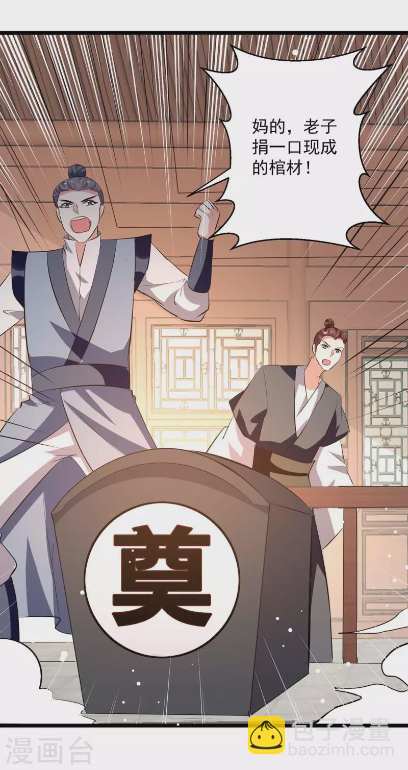 第201话 贺寿15