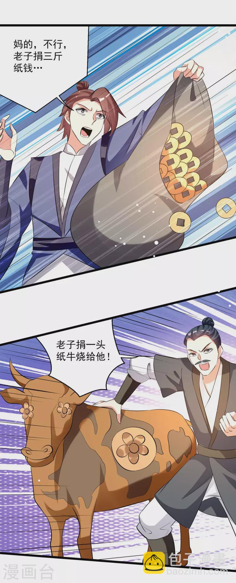 第201话 贺寿16