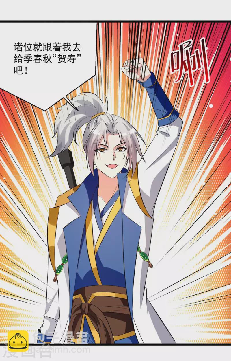 第201话 贺寿19
