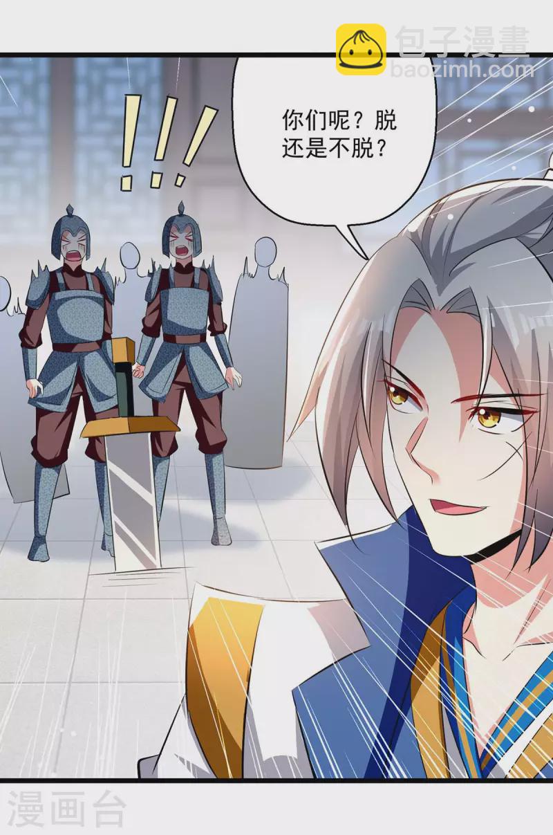 第201话 贺寿2