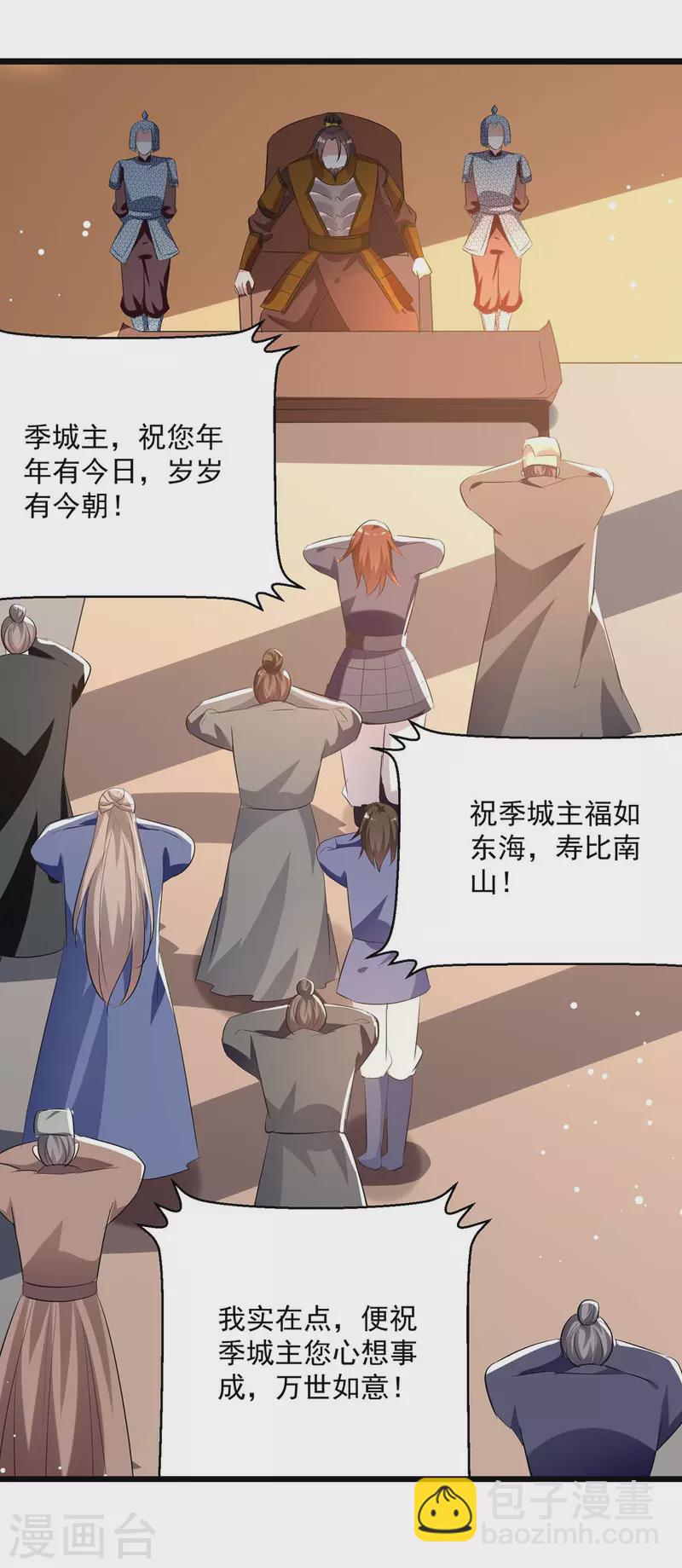 第201话 贺寿22
