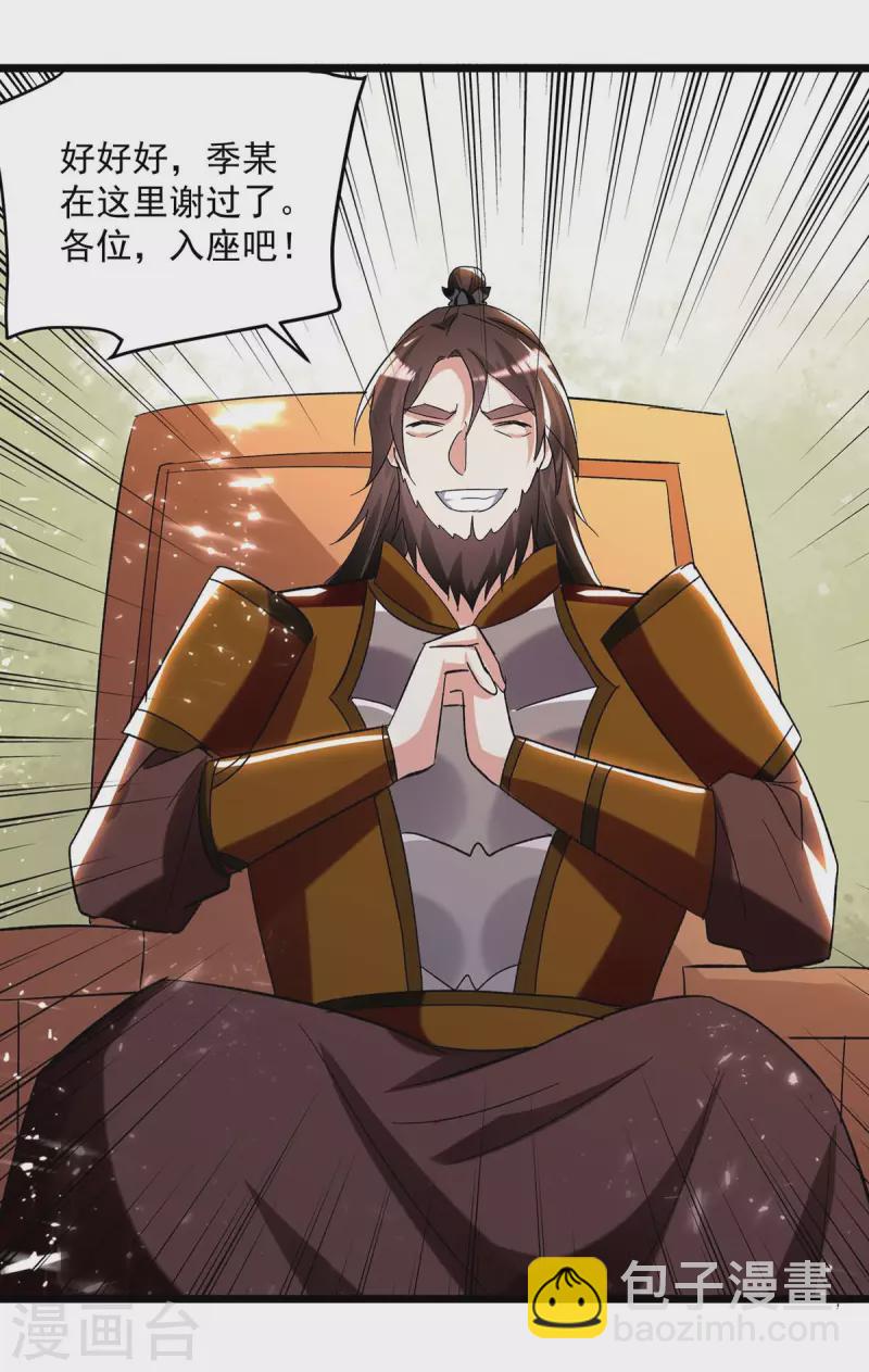 第201话 贺寿23