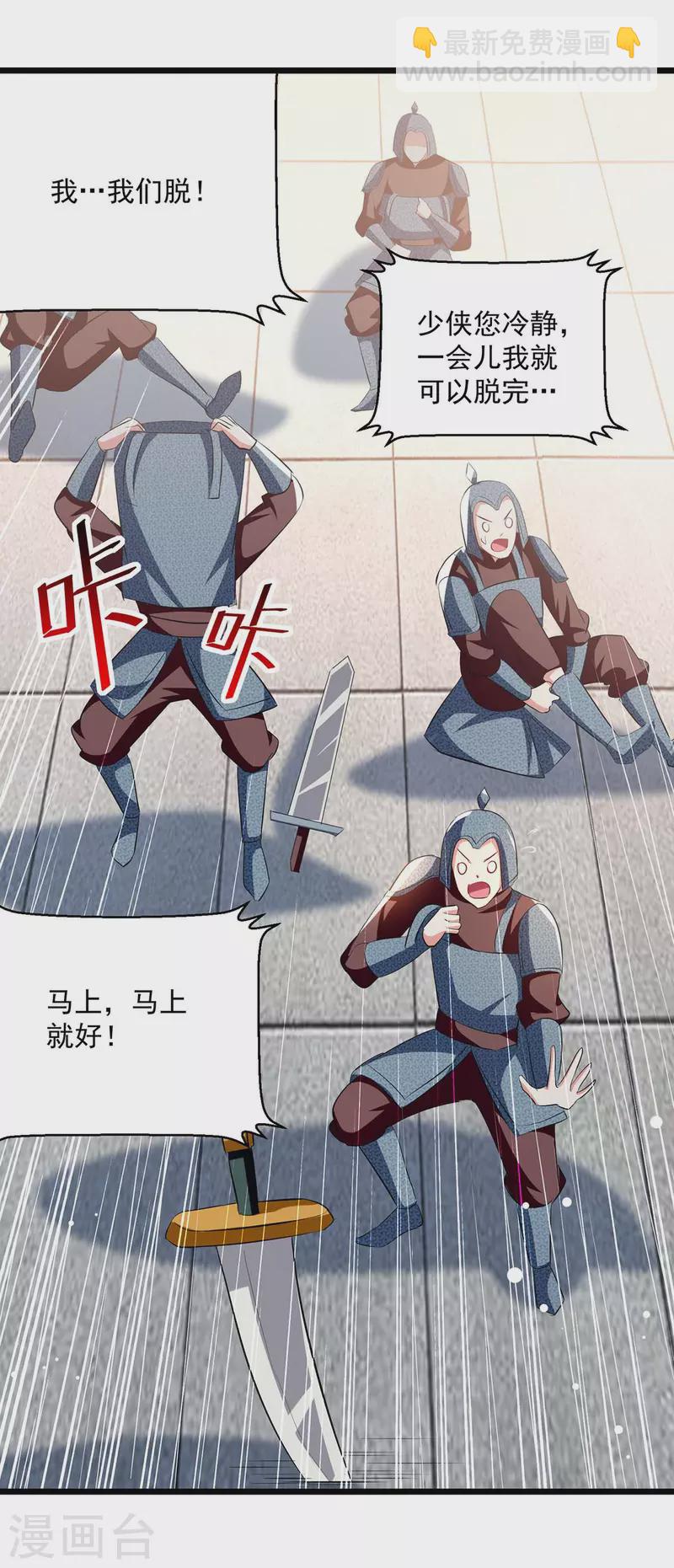 第201话 贺寿3