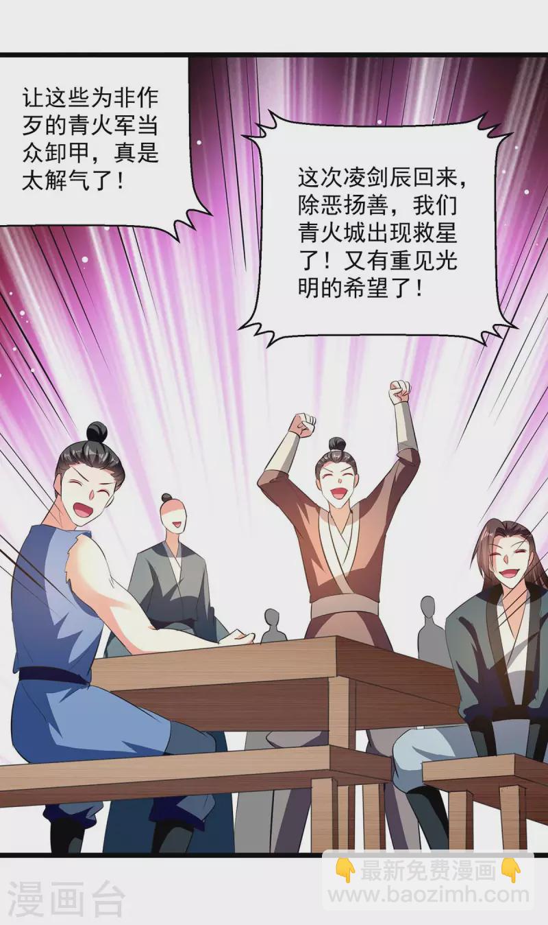 第201话 贺寿4