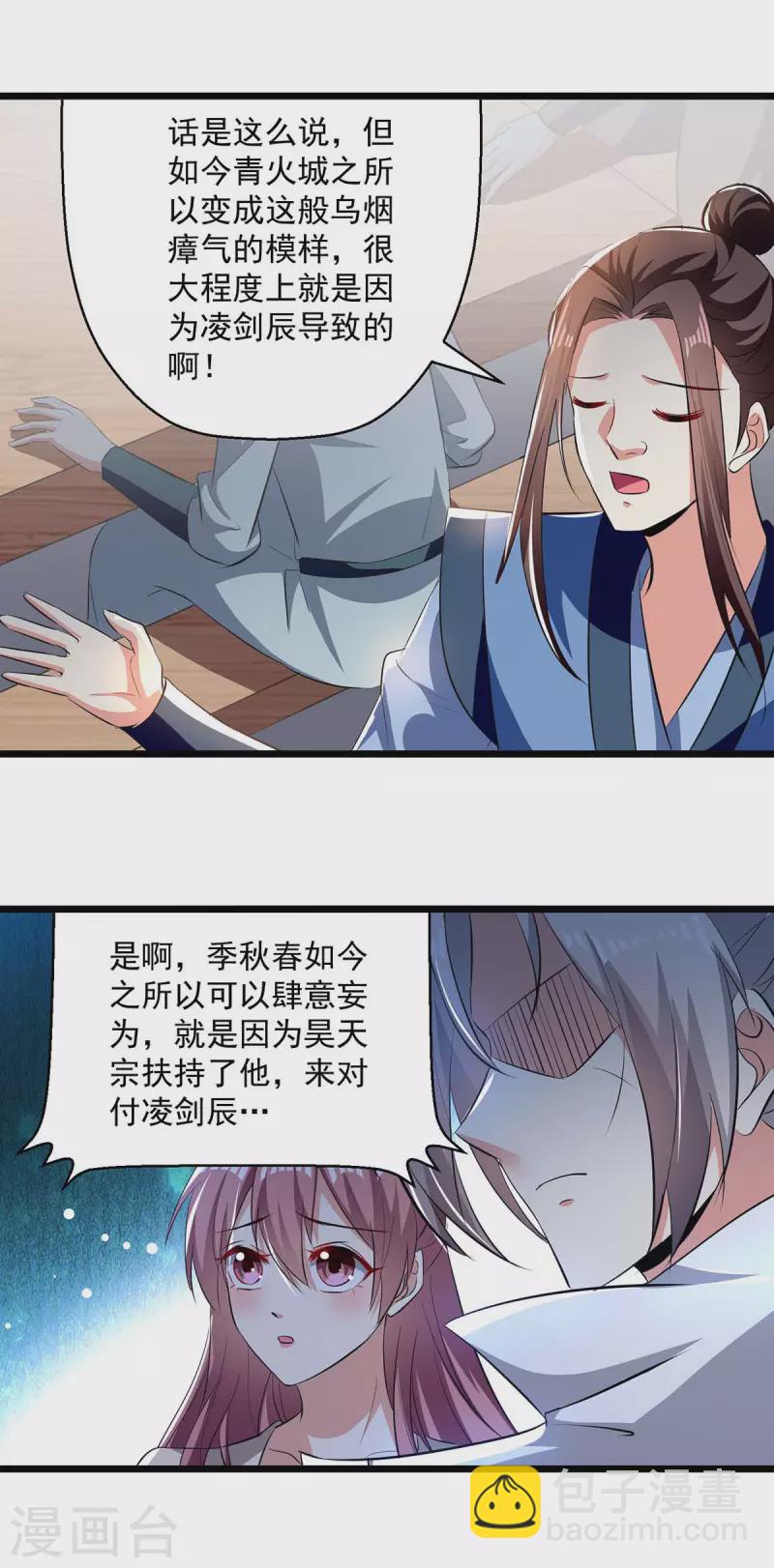 第201话 贺寿5