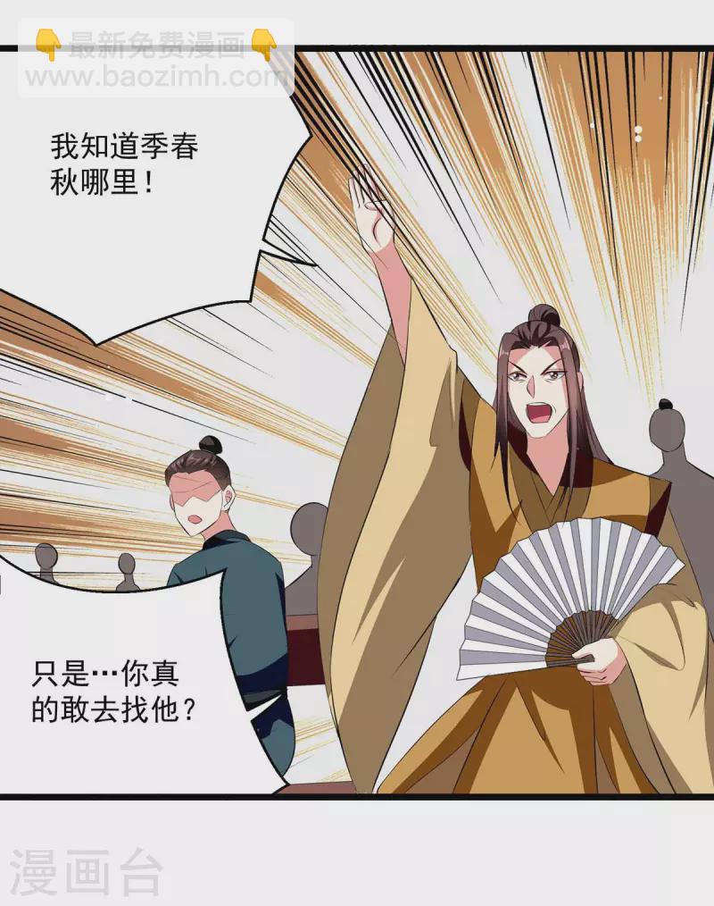 第201话 贺寿9