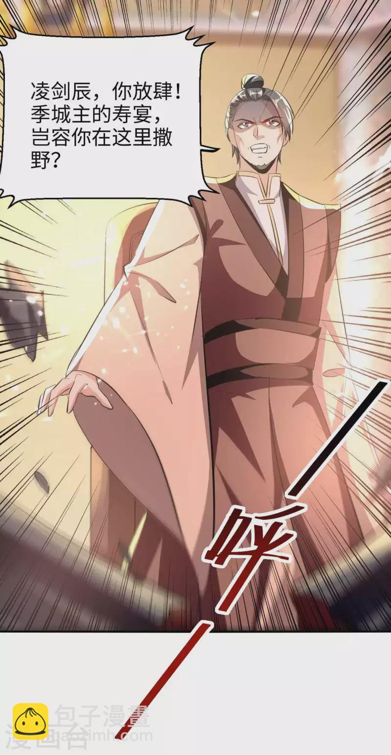 第202话 大闹季府12