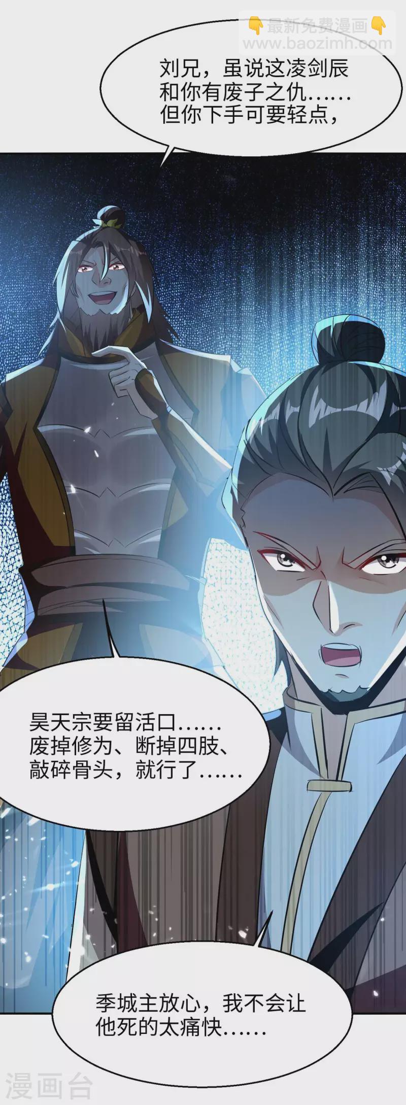 第202话 大闹季府13