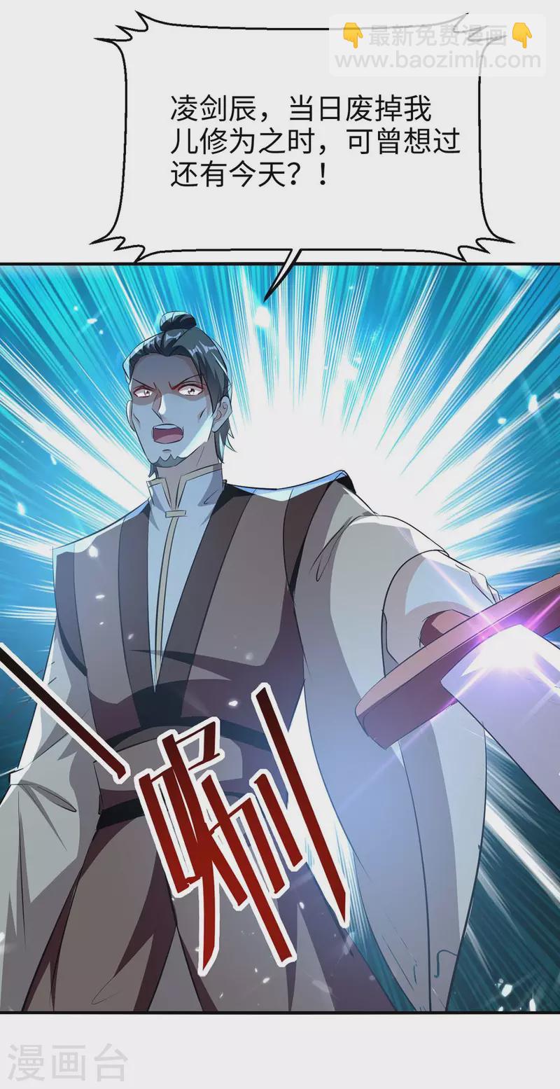 第202话 大闹季府14