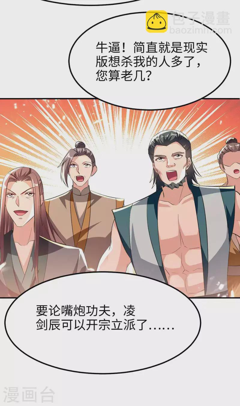 第202话 大闹季府17
