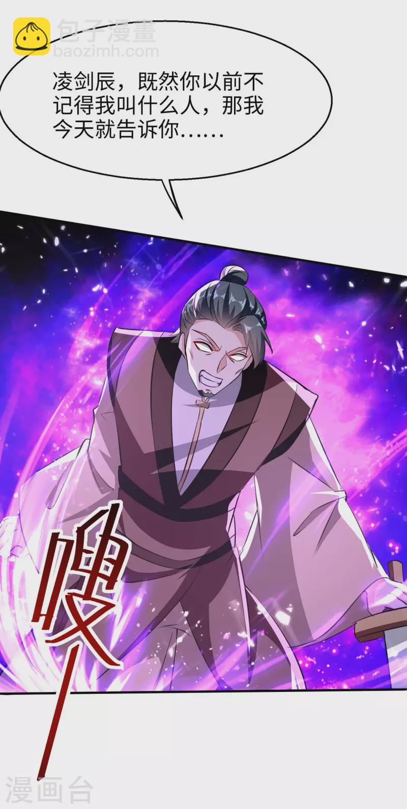 第202话 大闹季府19