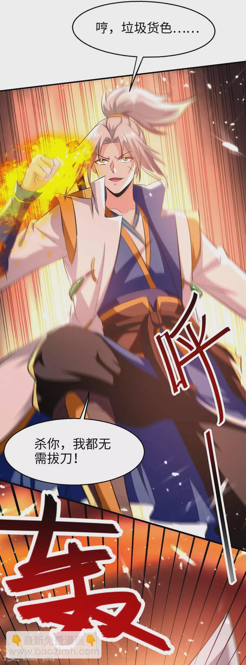 第202话 大闹季府22