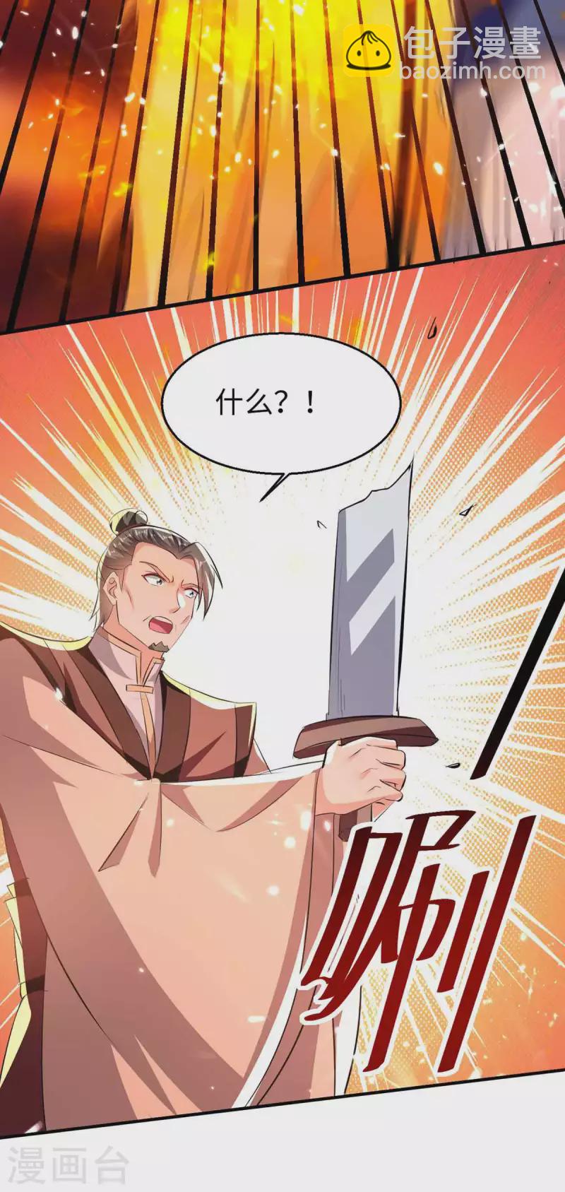 第202话 大闹季府24