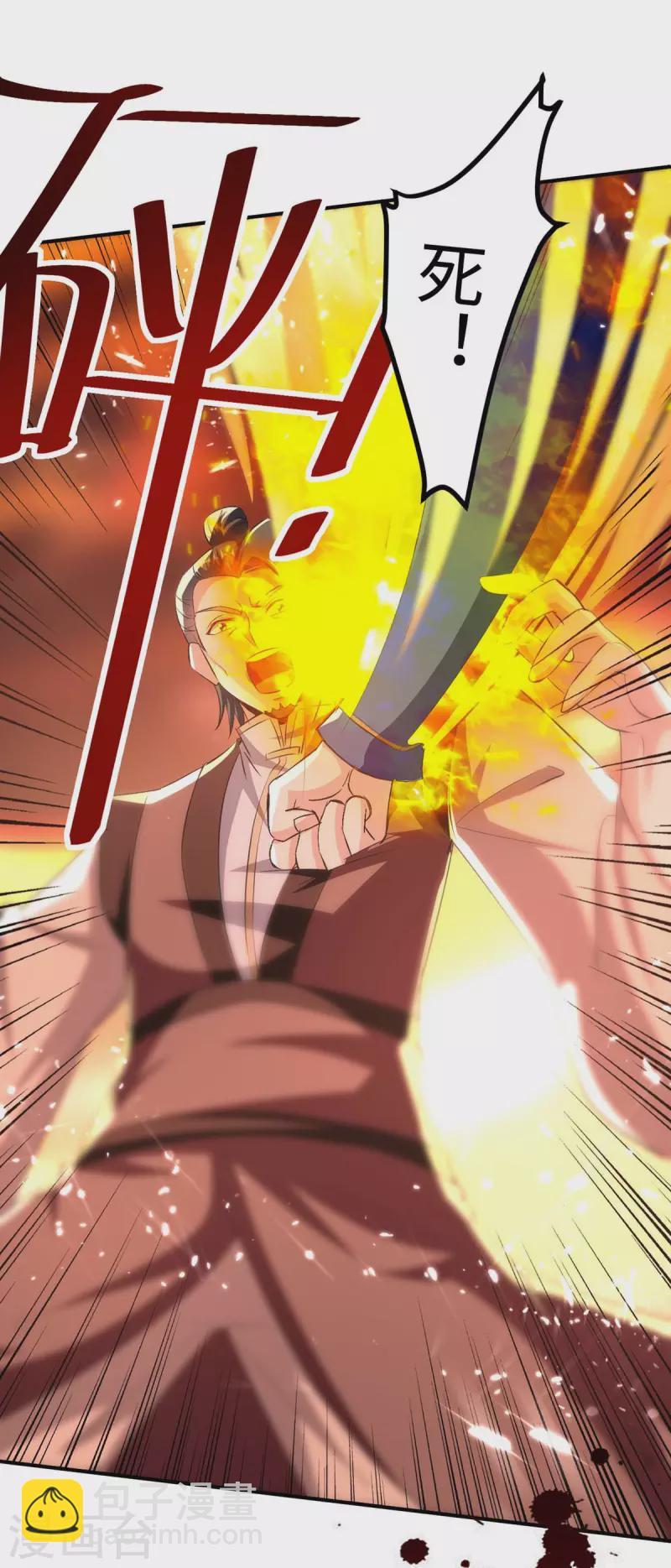 第202话 大闹季府25