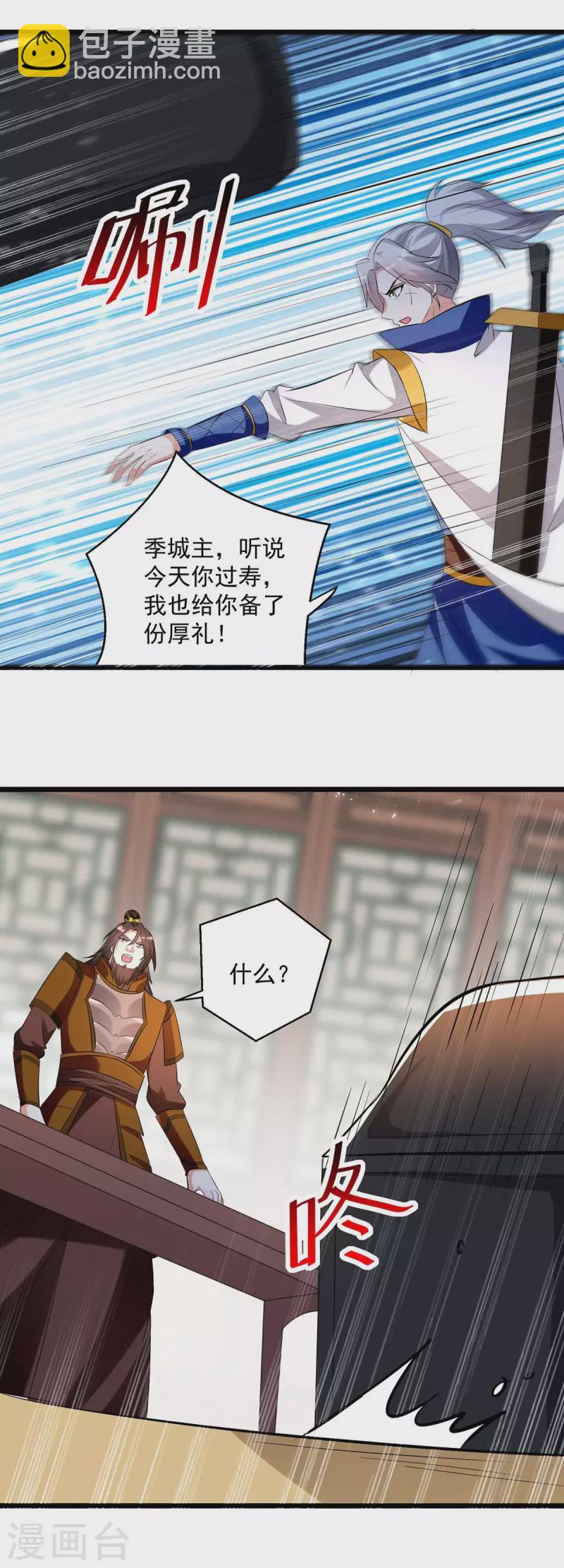 第202话 大闹季府6