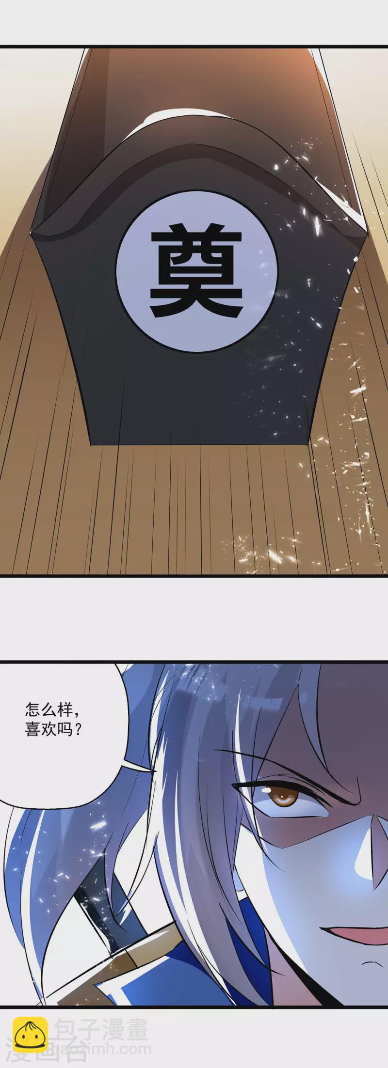 第202话 大闹季府7