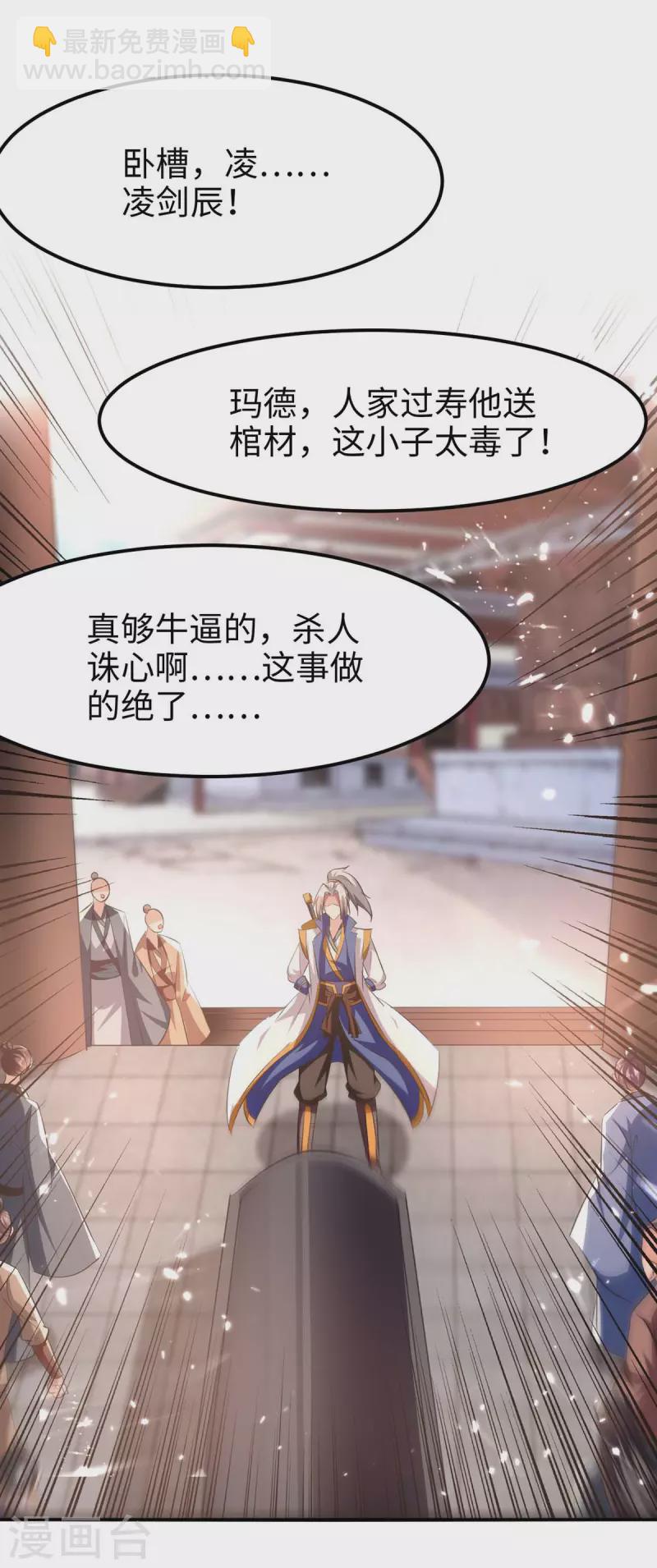 第202话 大闹季府8